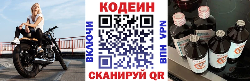 где найти наркотики  Тайшет  Codein напиток Lean (лин) 