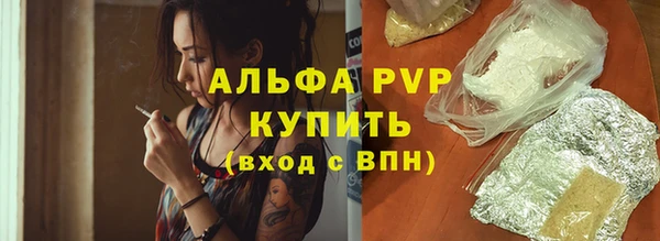 альфа пвп Балахна