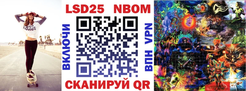 Марки 25I-NBOMe 1,5мг Тайшет